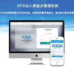 RFID出入库管理系统.jpg