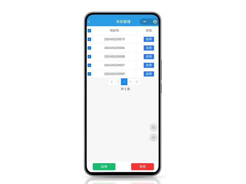 蓝牙智能耳标微信小程序.jpg 蓝牙智能耳标微信小程序.jpg