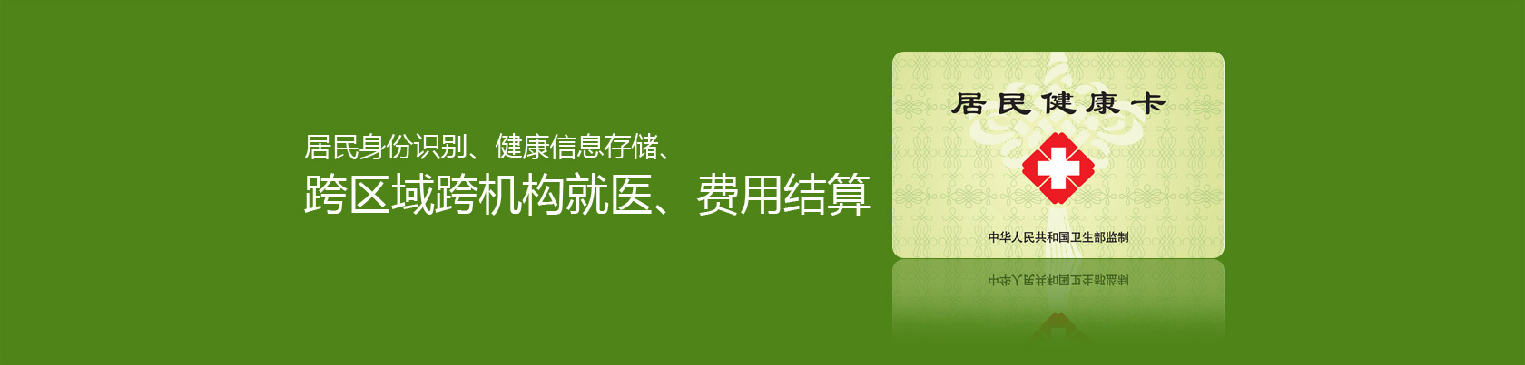 1484799228810488.jpg 2017-01-19 RFID健康卡1.jpg