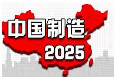 2017-03-05RFID中国制造2025 1.jpg