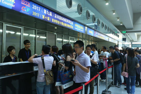 1502963577473745.png 2017-08-17第九届深圳国际物联网博览会开幕.png